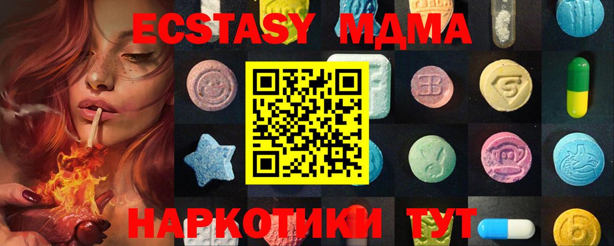 Экстази Cube  ЭКСТАЗИ  Воскресенск  Вход с VPN 