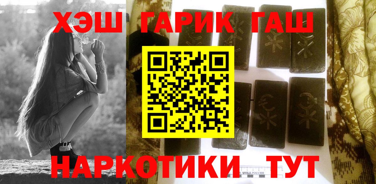 ГАШ индика сатива  где можно купить   Гашиш VHQ  Воскресенск  Вход с VPN  ГАШ 