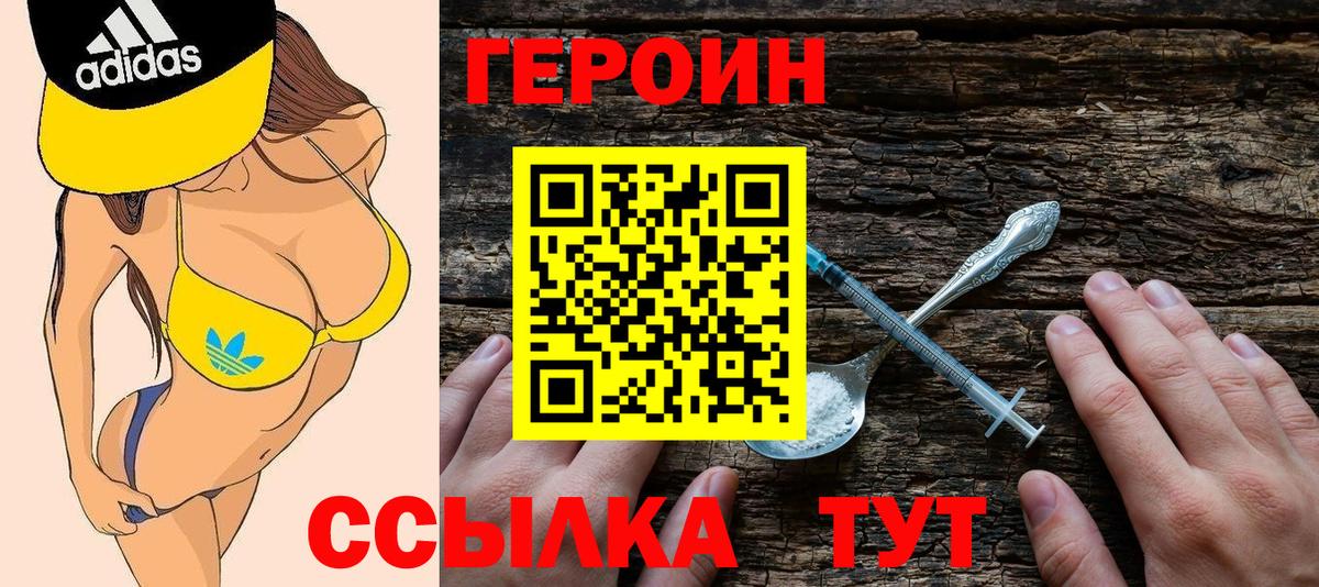 ГЕРОИН гречка Воскресенск
