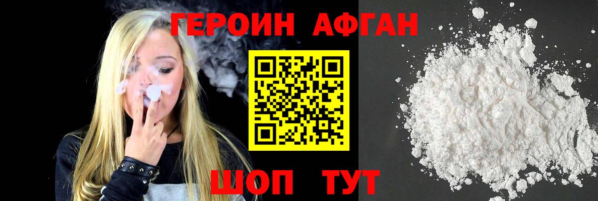 Воскресенск  Героин гречка  Вход с VPN 