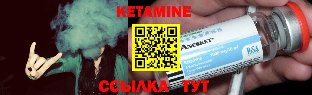 Кетамин ketamine  Кетамин VHQ  даркнет как зайти  Воскресенск  Вход с VPN 
