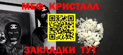 меф VHQ Апрелевка