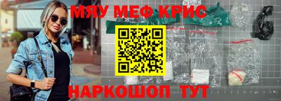 меф VHQ Апрелевка