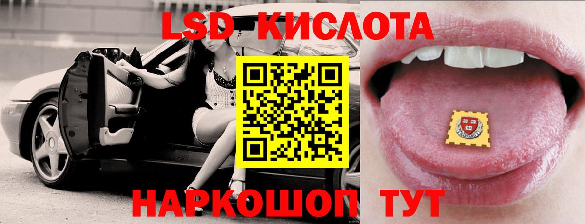 ЛСД экстази ecstasy  Вход с VPN  ЛСД экстази кислота  Воскресенск 