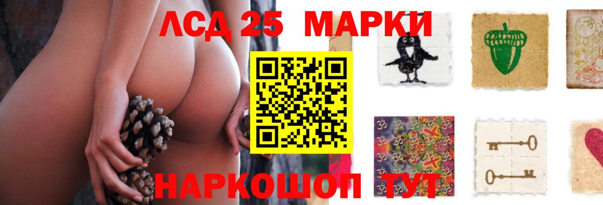 ЛСД экстази кислота Воскресенск