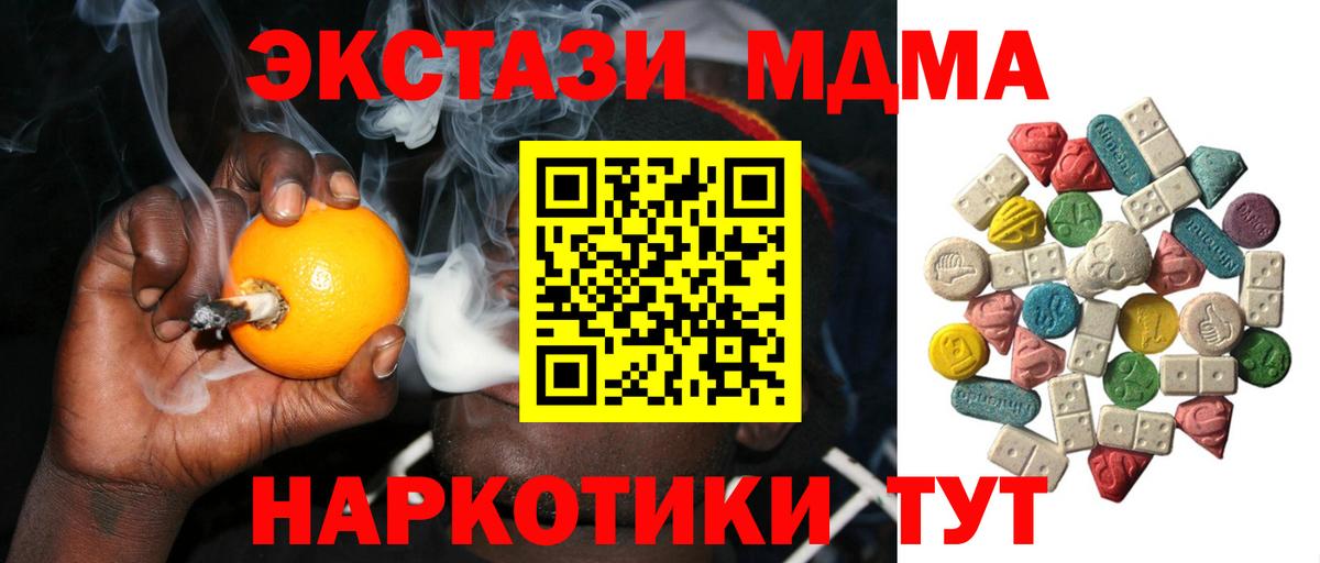 MDMA кристаллы  Вход с VPN  МДМА VHQ  МДМА  Воскресенск 