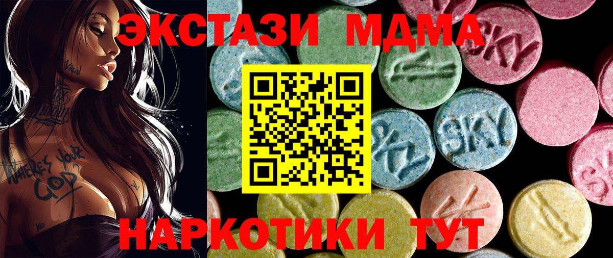 MDMA crystal Воскресенск