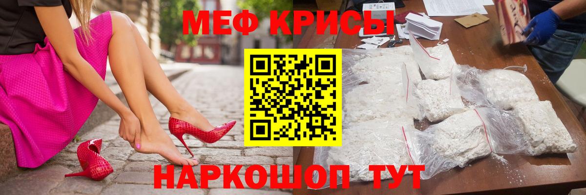 Меф мука Воскресенск