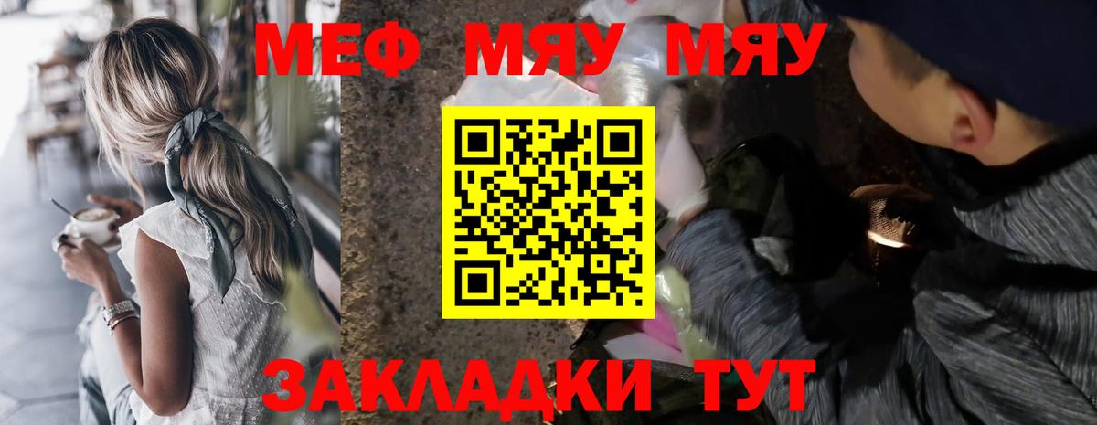 Мефедрон мука  Вход с VPN  МЕФ  Воскресенск 