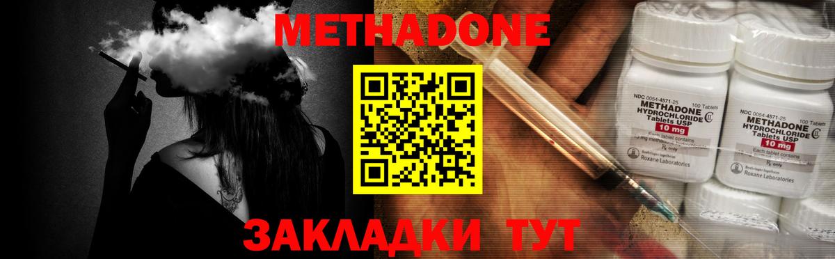 Воскресенск  площадка формула  Вход с VPN  МЕТАДОН methadone 