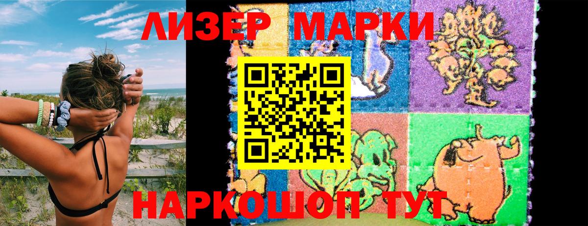Марки NBOMe 1500мкг Воскресенск