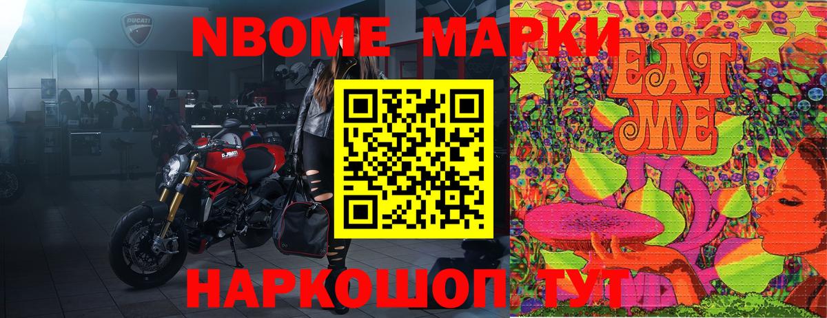 Бошки Шишки Воскресенск