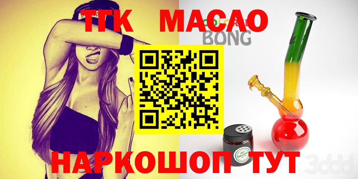 ТГК гашишное масло  Дистиллят ТГК Wax  Вход с VPN  Воскресенск 
