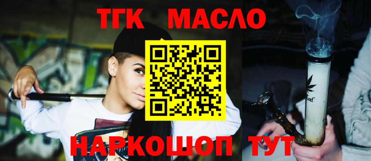 Дистиллят ТГК вейп с тгк Воскресенск