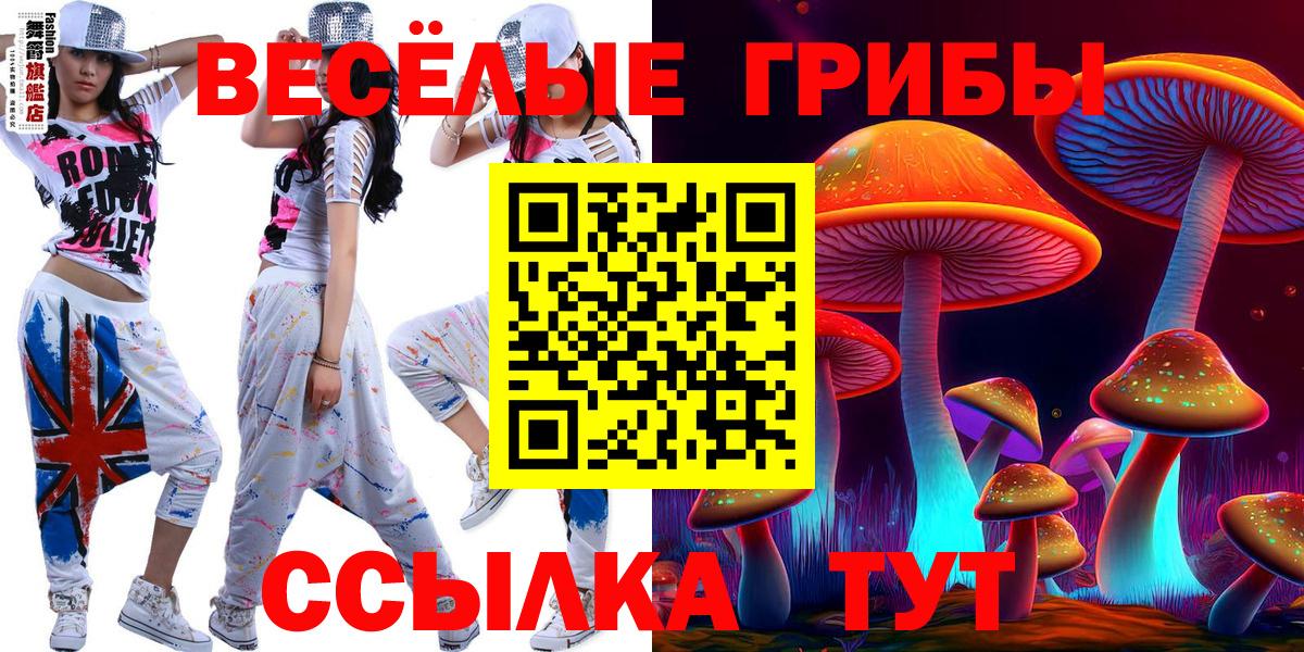 Галлюциногенные грибы Psilocybine cubensis  Галлюциногенные грибы ЛСД  Воскресенск  Вход с VPN 