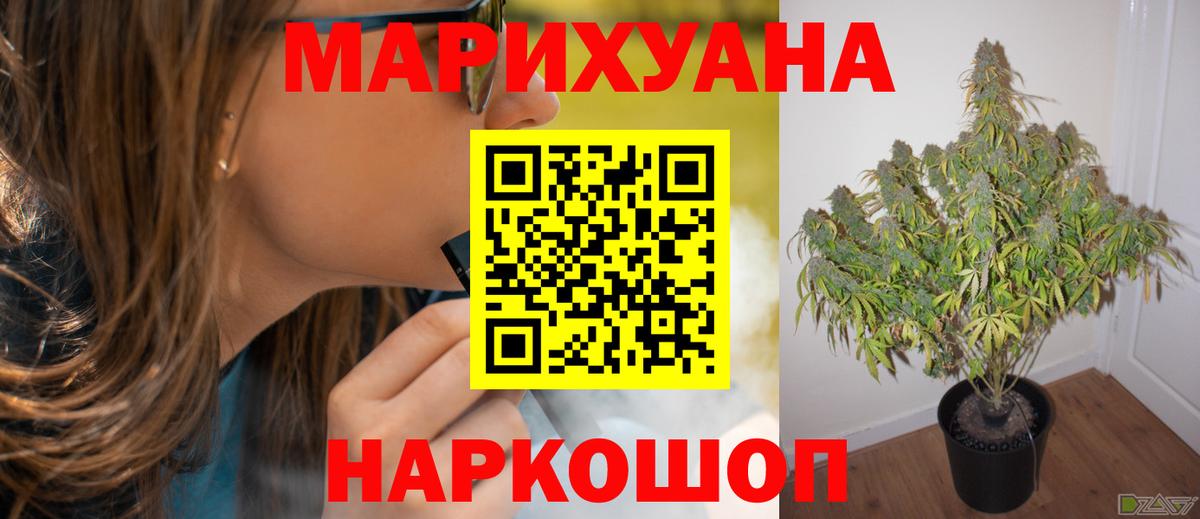 Марихуана гибрид Воскресенск